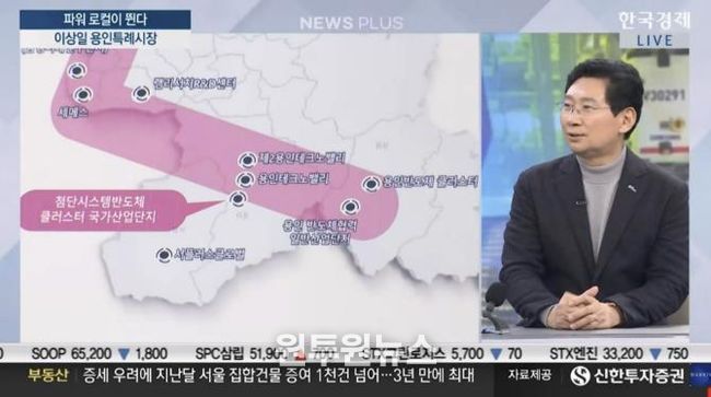 이상일 시장은 7일 한국경제TV 뉴스플러스에 출연해 용인 반도체 산단 지방이전은 불가능하다고 했다. 한국경제TV 갈무리