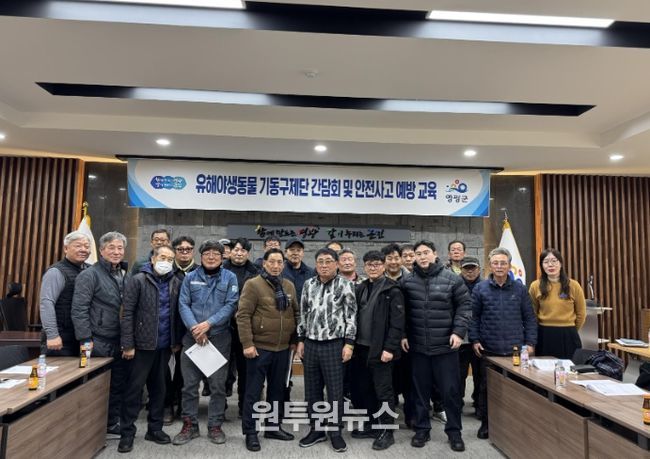 2026년 영광군 유해야생동물 기동구제단 간담회