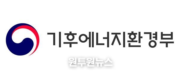 기후에너지환경부