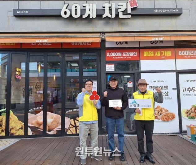 착한나눔가게 20호점 감사현판 전달(소담동)