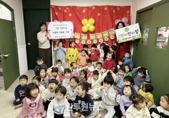 수원시 장안구 정자3동, 그린어린이집으로부터 저금통에 담은 따뜻한 마음 전달 받아