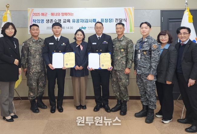 착의영 생존수영 교육 유공자(감사패·표창장) 전달식