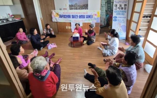 대동면 금적마을 찾아가는 생일파티 사진