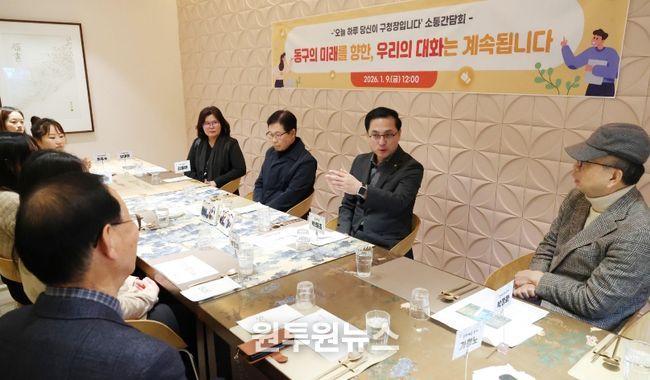 ‘오늘 하루 당신이 구청장입니다’ 소통간담회에서 정책제안 결과를 공유하는 모습