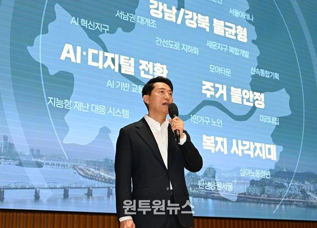 오세훈 서울시장이 12일 오전 '2026년 신년 직원조례'에서 서울시 창의행정이 나아가야 할 방향에 대해 이야기하고 있다.