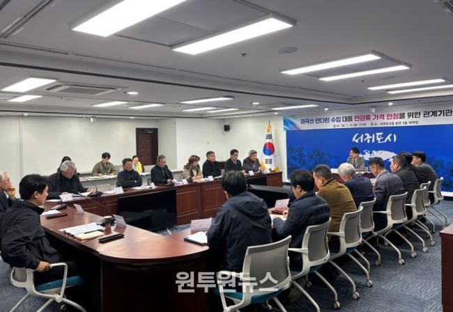 미국산 만다린 수입 대응 만감류 가격 안정을 위한 관계기관 회의