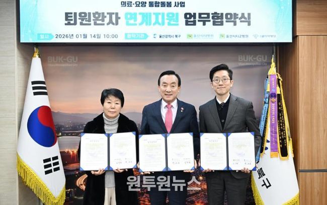 북구, 통합돌봄 퇴원환자 지원사업 추진