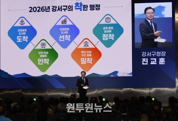 진교훈 강서구청장