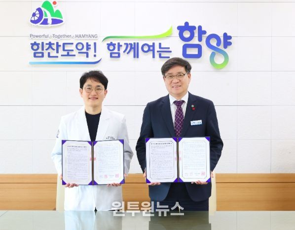 함양군, ‘장기요양 재택의료센터 시범사업’ 업무협약 체결