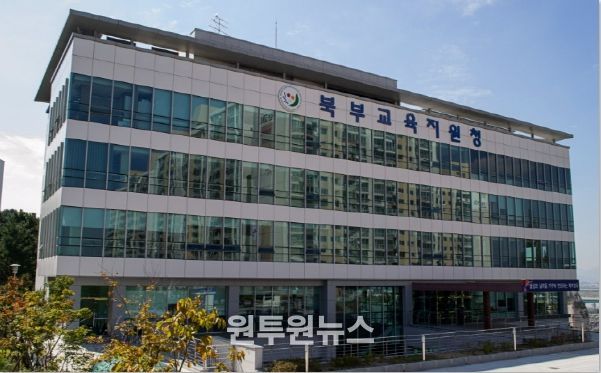 부산북부교육지원청