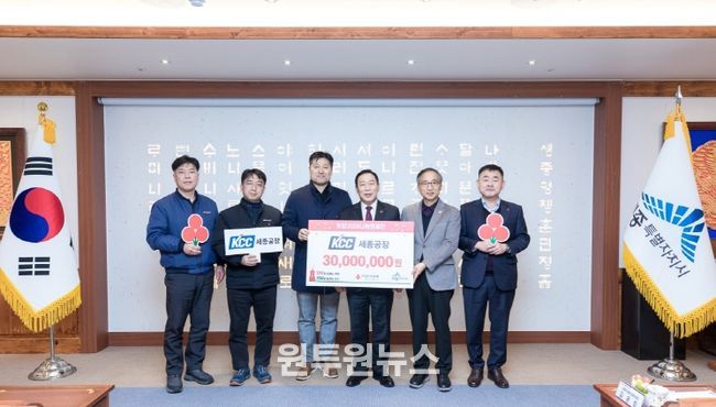 KCC 세종공장에서 희망2026나눔캠페인 이웃사랑 성금 3천만원을 기탁했다.