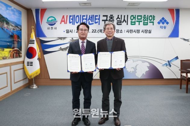 사천 하늘 열렸다! 1조 5천억 초거대 AI 데이터센터 축동IC 복합유통상업단지에 전격 상륙