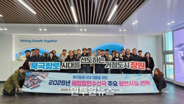 창원특례시, 2026년 적토마의 기세로 항만거점도시 도약 다짐