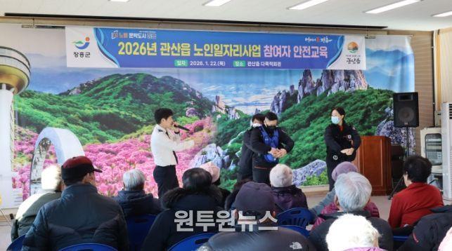 장흥소방서, 농촌 어르신 260명 대상 소방안전교육 실시