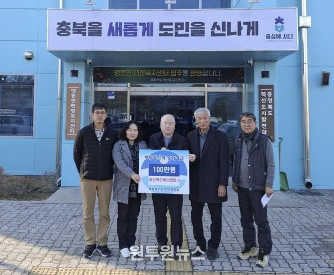 음성혁신택시영업소, 장학금 100만원 기탁