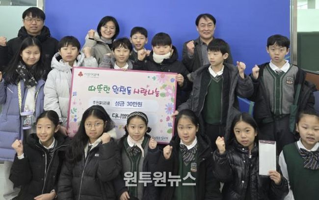 다니엘열방학교, 수원시 영통구 원천동에 성금 30만원 기탁