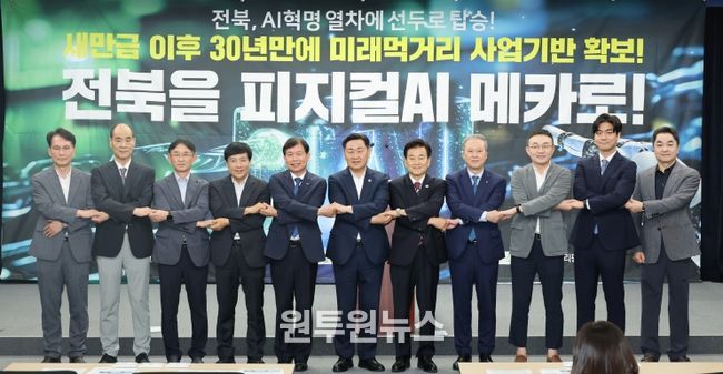 피지컬AI추경예산확보기자회견