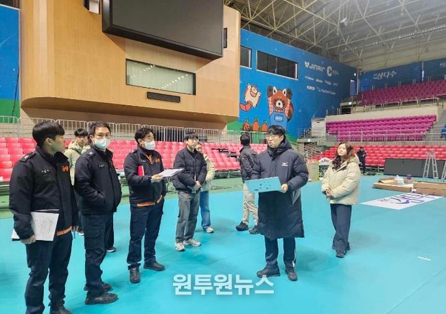 춘천시, V-리그 올스타전 안전점검