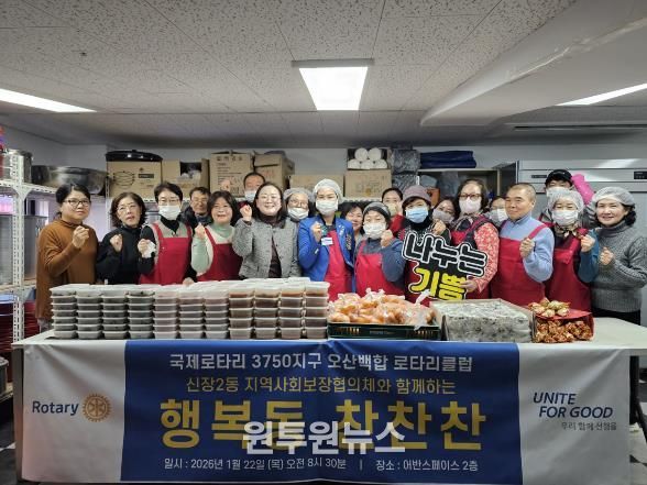 오산시 신장2동, 민·관 협력으로 ‘행복동 찬찬찬’ 첫 나눔 실시