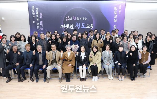 2026 청도교육 설명회 실시