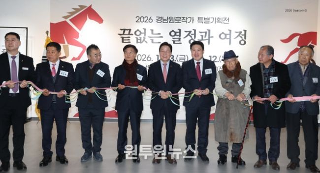 2026 경남원로작가 특별기획전