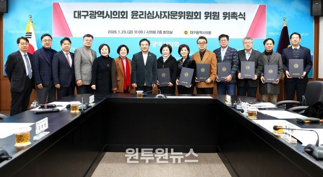 윤리심사자문위 위촉식