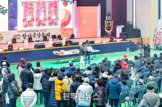 아라가야의 숨결로 빚어낸 명품, 제15회 함안곶감축제 성료