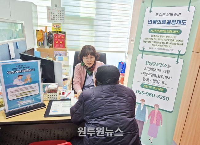 함양군 사전연명의료의향서 등록 상시 운영