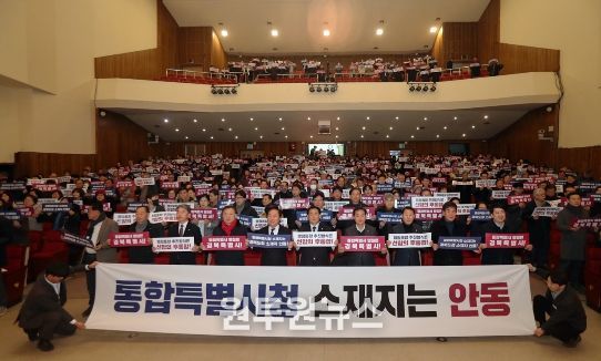 경북․대구 행정통합 주민설명회