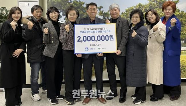 기부금 전달식 참석자들이 함께하고 있다.