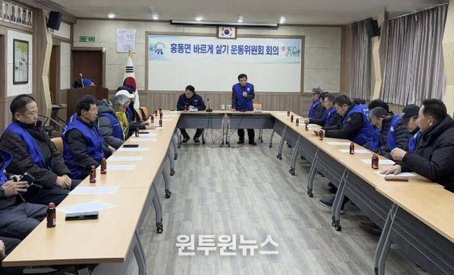 홍성군 홍동면 바르게살기운동위원회, 병오년 새해 힘찬 출발