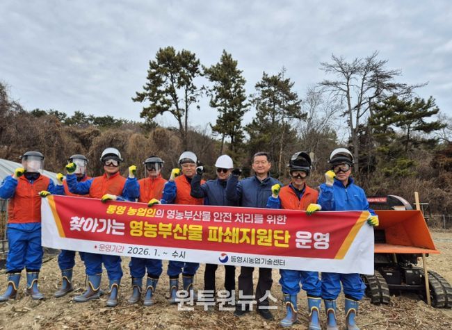 통영시, 찾아가는 영농부산물 파쇄지원 개시