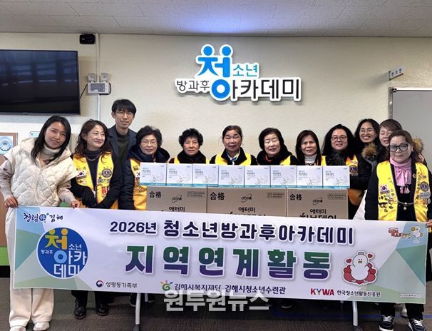 김해시복지재단 청소년수련관 방과후아카데미 지역 연계'2026년 청소년 위생용품 지원'