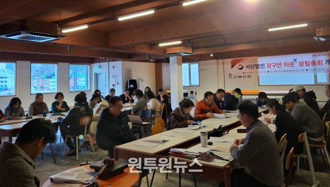 통영시, 사단법인 강구안 타운 창립총회