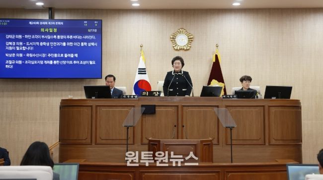 제241회 통영시의회 임시회