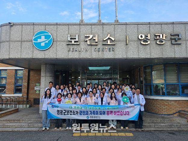 영광군보건소, 2026년 군민께 드리는 약속 5가지