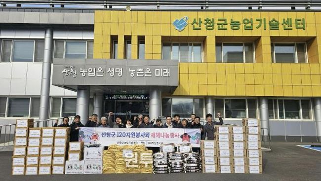 산청군 120자원봉사회, 사랑의 위문활동