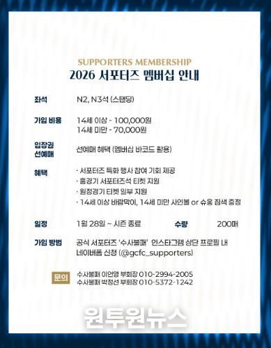 김천상무 공식 서포터즈 ‘수사불패’, ‘역대급 혜택’ 서포터즈 멤버십 모집 시작!