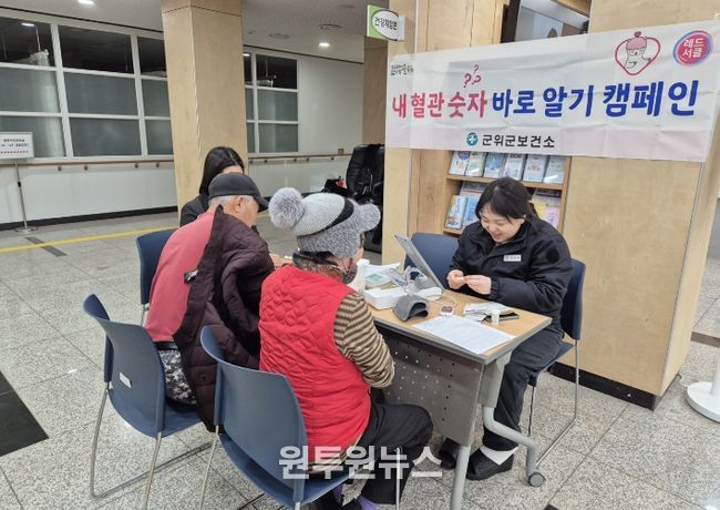 내혈관숫자바로알기 캠페인_보건소