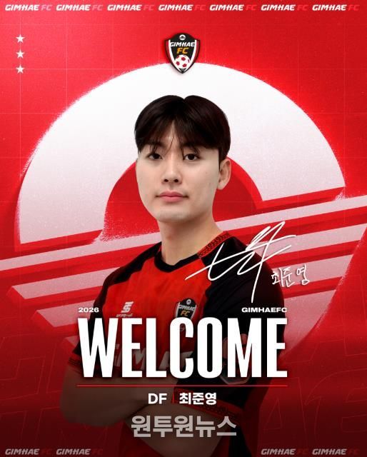 최준영 선수 프로필