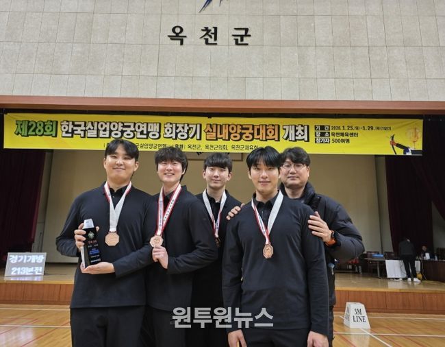 공주시청 남자 양궁팀, 한국실업양궁연맹 실내대회 단체전 동메달