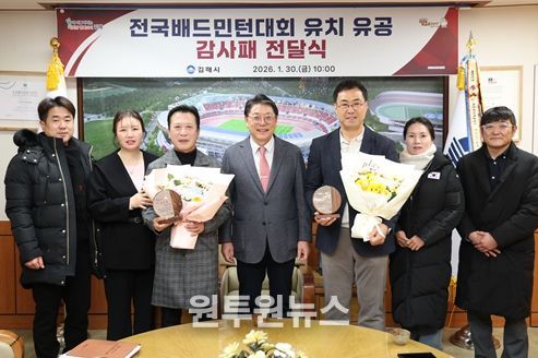 전국배드민턴대회 유치 유공자 감사패 전달