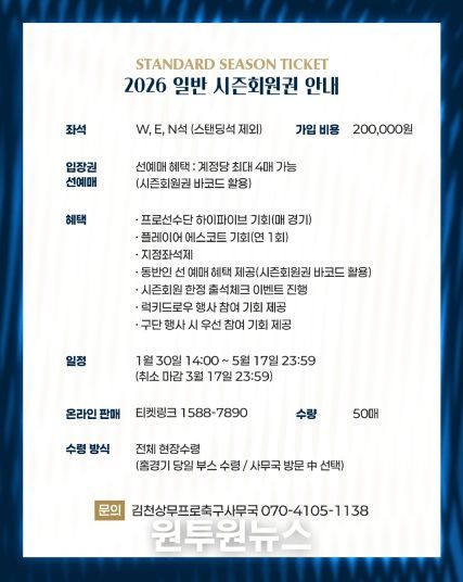 시즌회원 본문 이미지