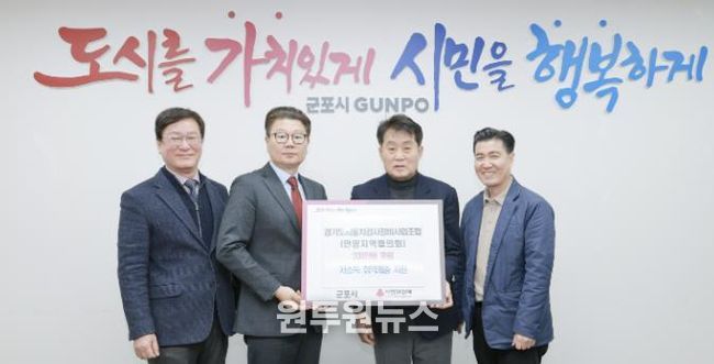 경기도자동차검사정비사업조합성금