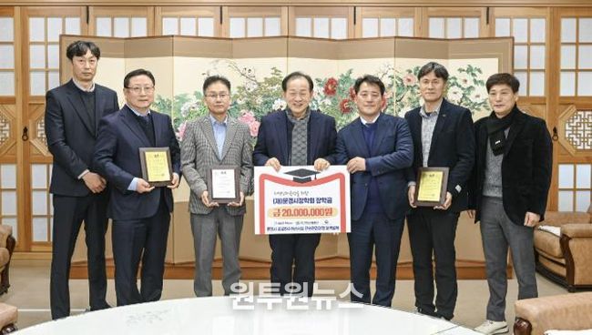 제일정보통신(주), 세한에너지(주), (재)문경시장학회 장학금 기탁