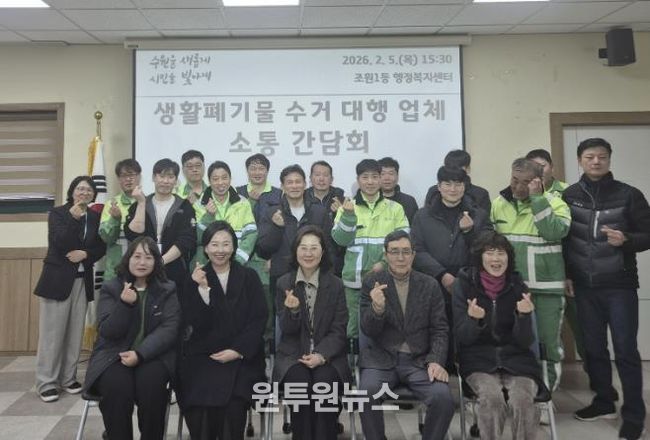 수원시 장안구 조원1동, 생활폐기물 수거 대행업체·환경관리원과 '현장 중심' 소통 행보