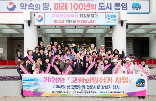 재부통영향우회 고향 전통시장 장보기 행사