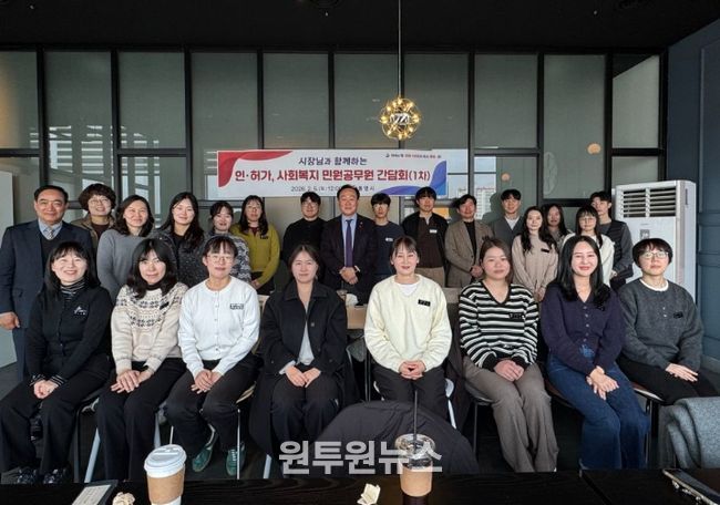 통영시, 인·허가 및 사회복지 민원담당공무원 간담회