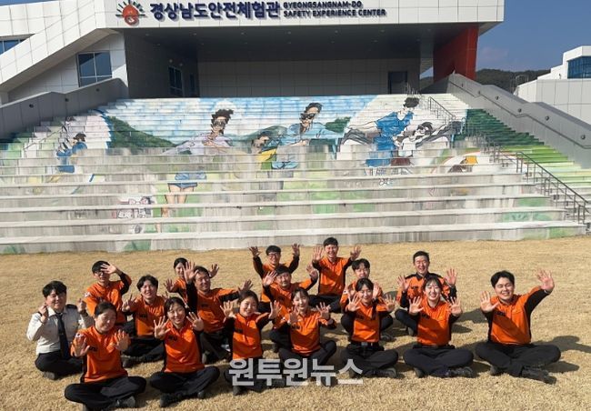 경남·전북 안전체험관 협업