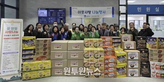 수원시 팔달구 고등동, 설 명절 사랑나눔 이웃돕기 전달식 개최